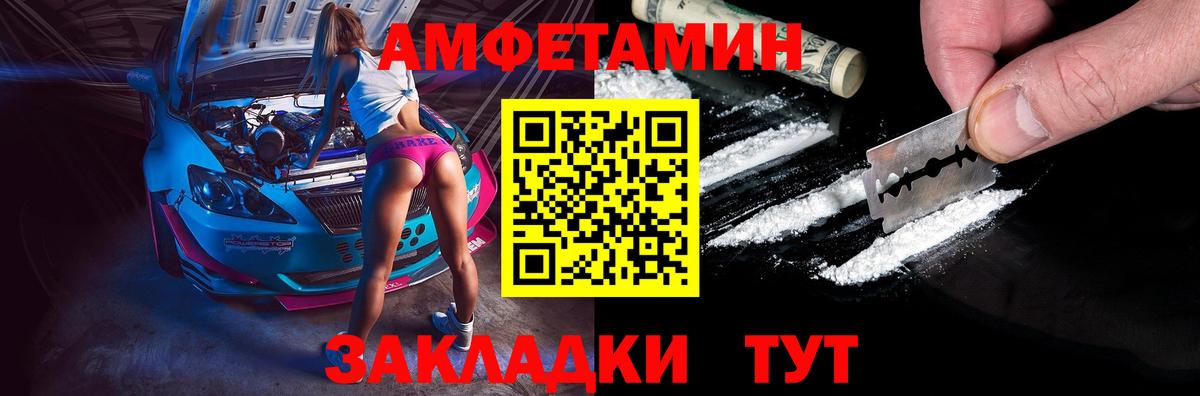 Амфетамин 98%  Вход с VPN  Россия 