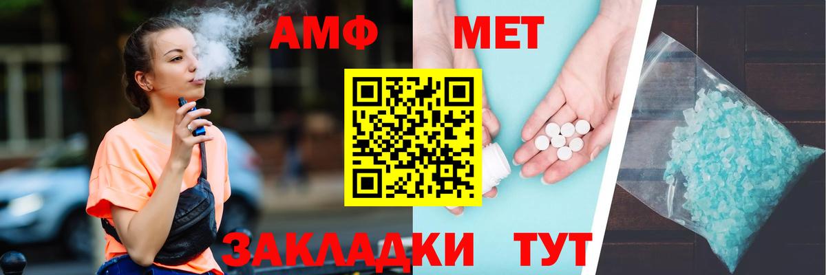 АМФ 98% Россия