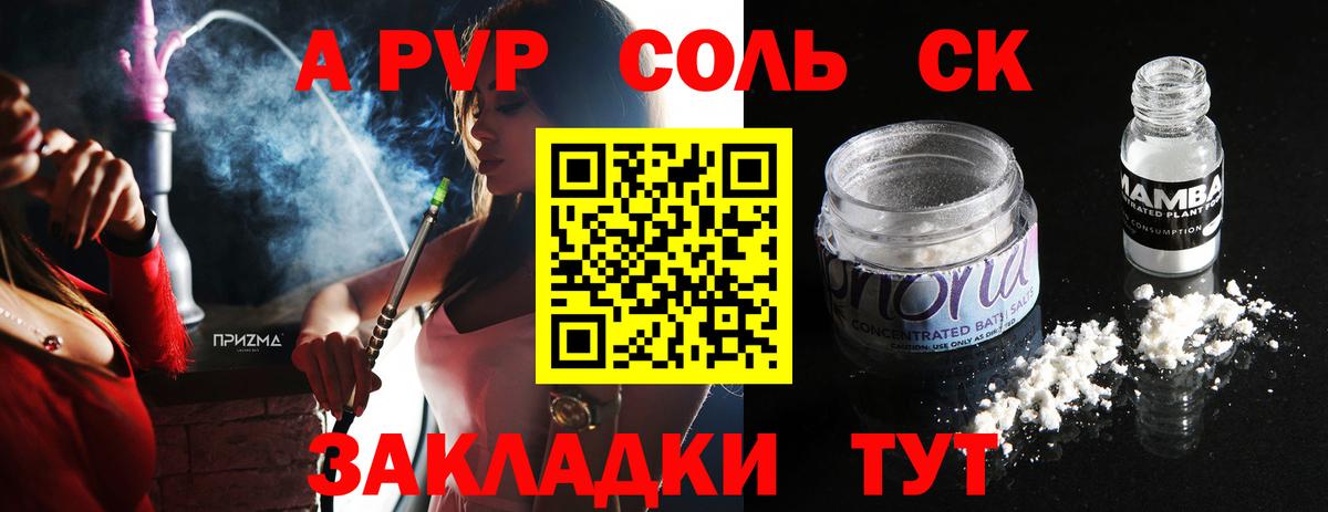 Россия  А ПВП СК  А ПВП кристаллы  Alpha PVP  Вход с VPN  Alpha-PVP СК 