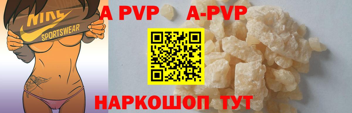 Alpha-PVP VHQ Россия