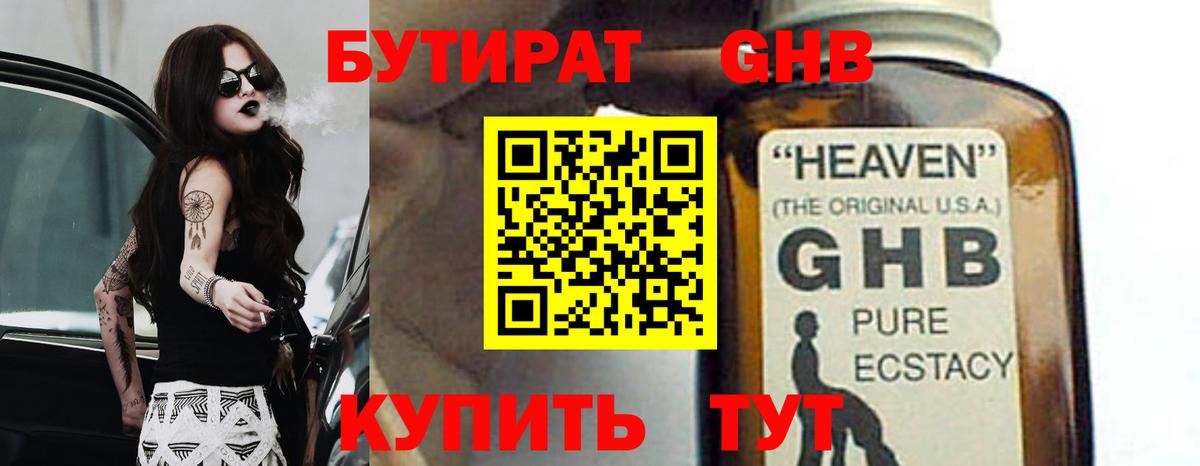 Россия  Бутират Butirat  Вход с VPN 