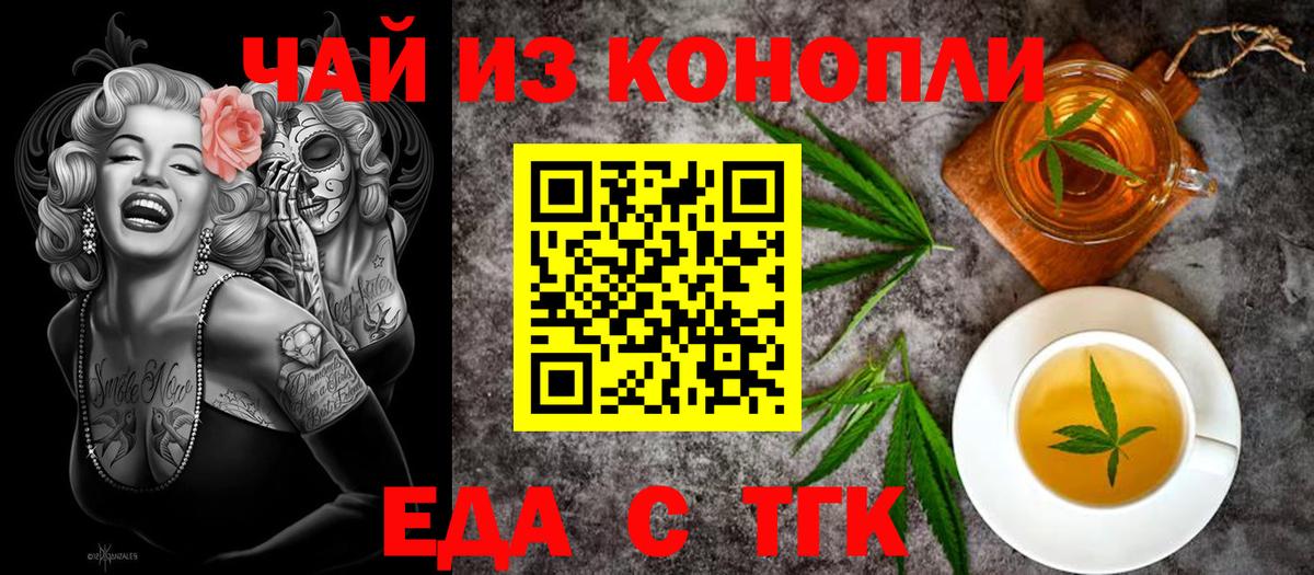 Печенье с ТГК конопля  Вход с VPN  Россия 