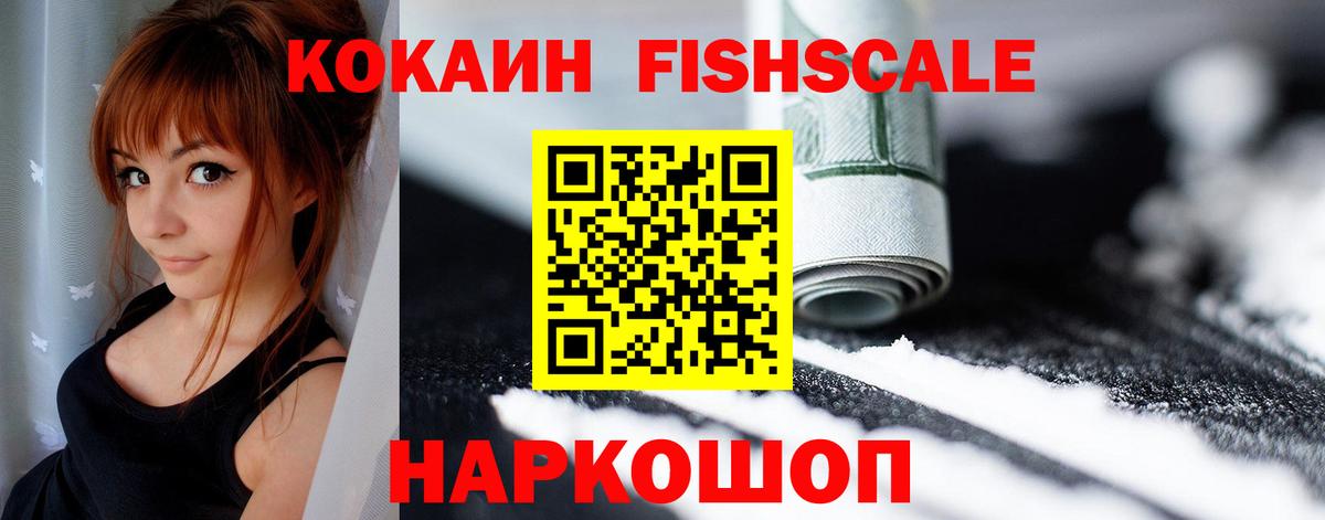 Россия  COCAIN Колумбийский  Вход с VPN  КОКАИН Перу 