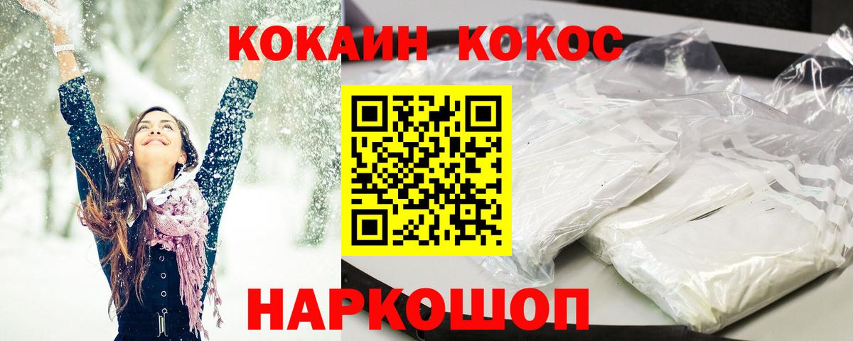 COCAIN Fish Scale Россия