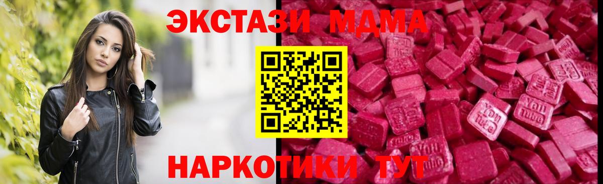 мориарти наркотические препараты  Экстази 250 мг  Ecstasy 300 mg  Вход с VPN  Россия  Ecstasy 