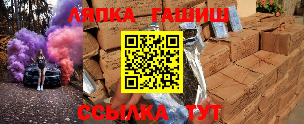 ГАШ Изолятор  Гашиш хэш  Россия  Вход с VPN 