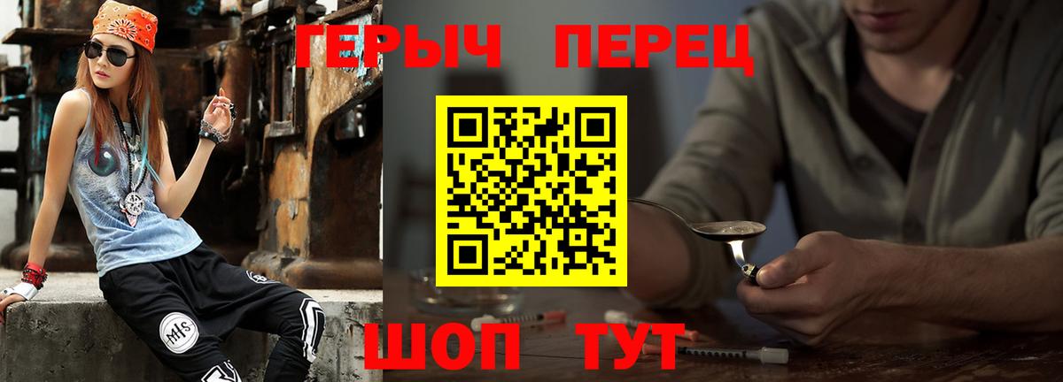 Героин хмурый Россия