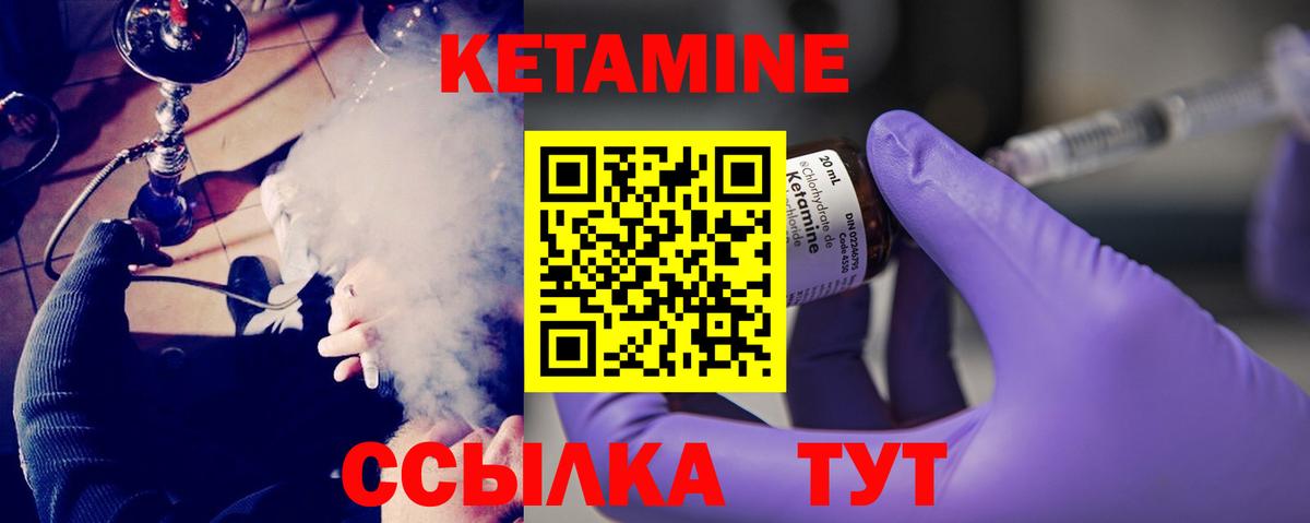Россия  КЕТАМИН VHQ  Вход с VPN  Кетамин VHQ 
