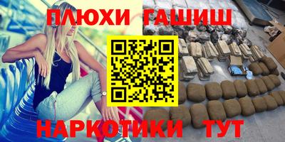 гашиш Ленинск-Кузнецкий