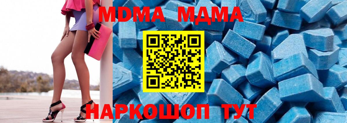 Россия  МДМА кристаллы  MDMA crystal  Вход с VPN 