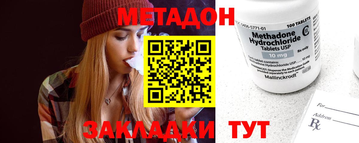 Метадон VHQ Россия