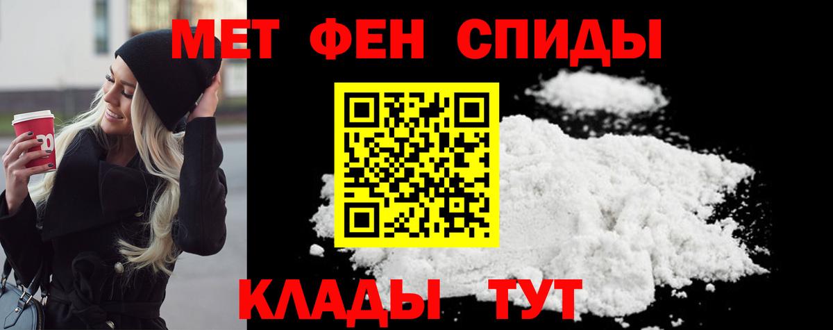 Метамфетамин пудра Россия