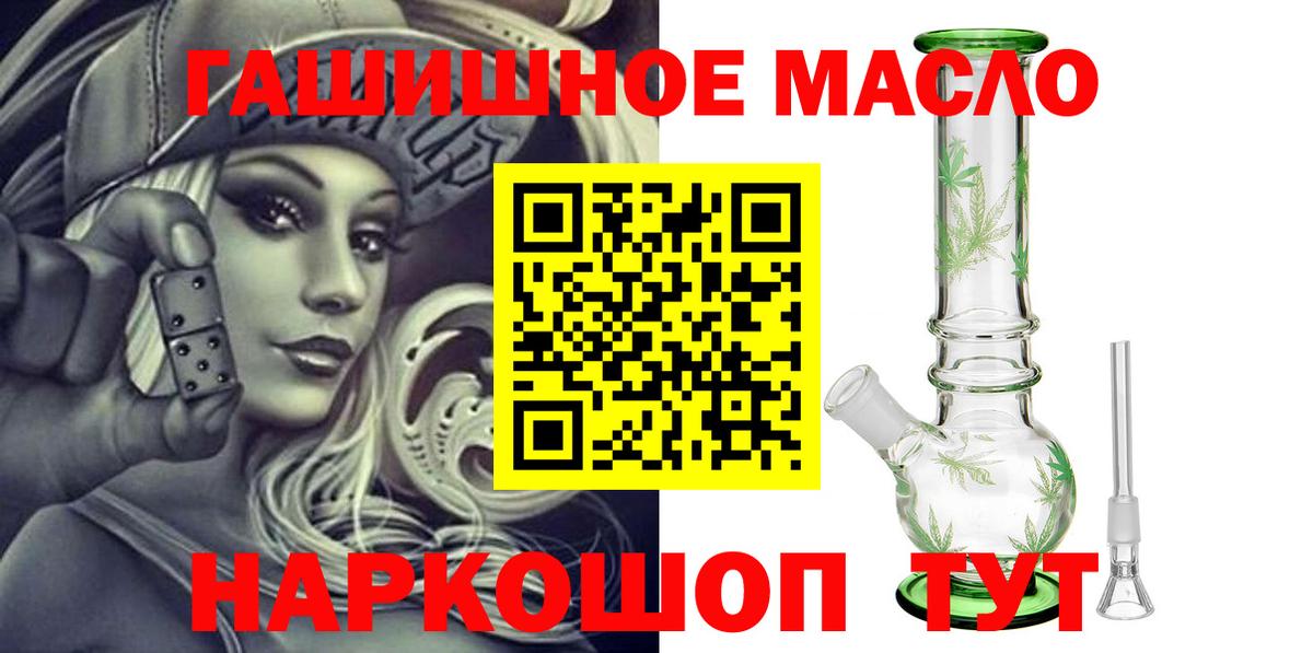 ТГК вейп Россия