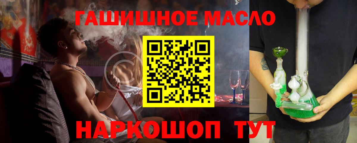 ТГК THC oil  Вход с VPN  как найти   ТГК концентрат  Россия 